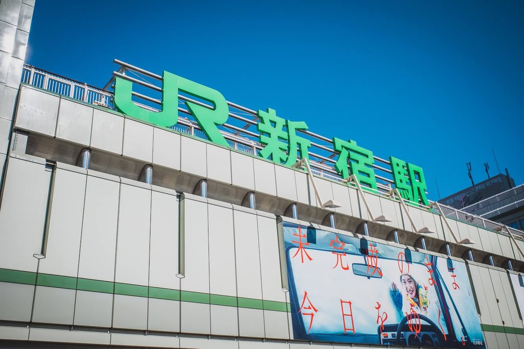 JR新宿駅