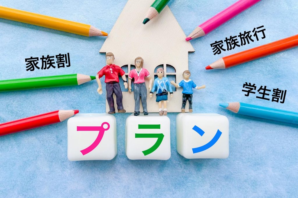 旅行プラン