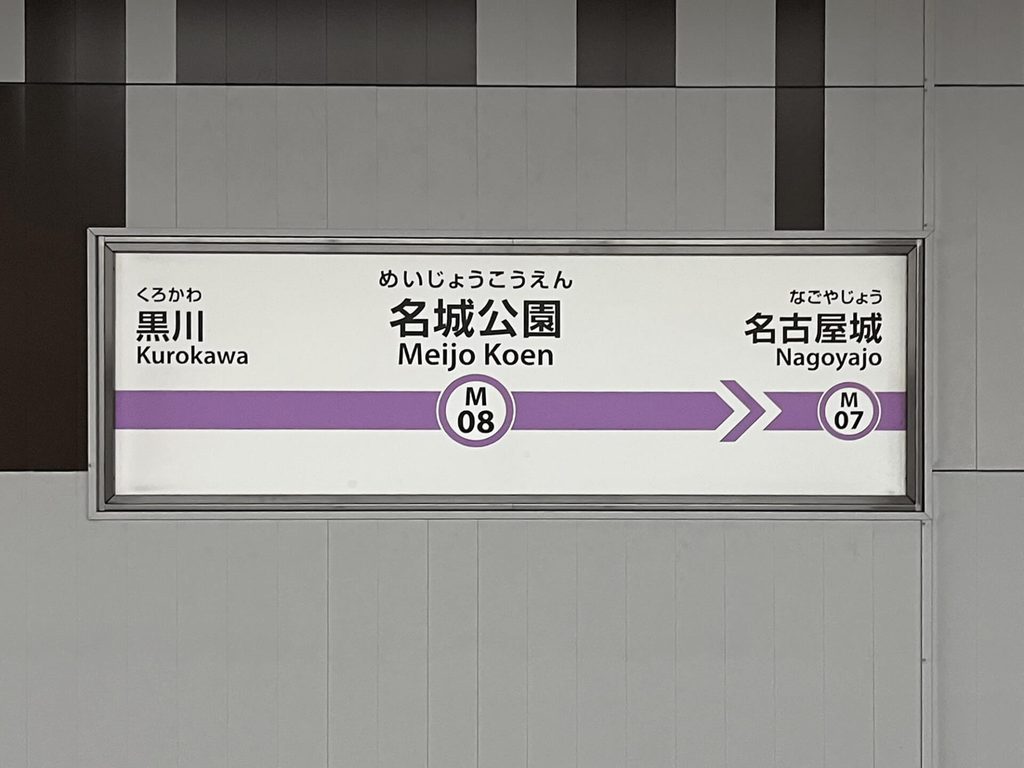 最寄り駅