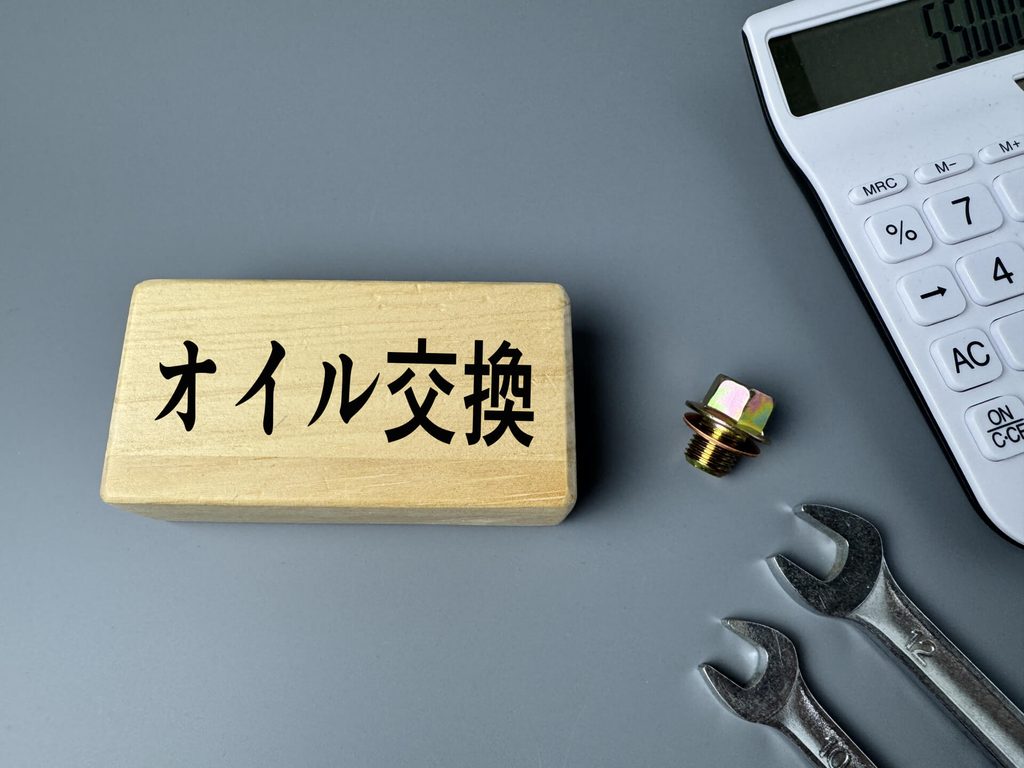 オイル交換