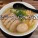 仙台ラーメンフェスタ2025