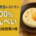 関西伝統の鱧100％練り物「あんぺい」を徹底紹介。大寅蒲鉾の歴史ある職人技や満天☆青空レストランで話題の絶品アレンジ、通販・お取り寄せ方法も掲載。大阪夏グルメ・お中元にもおすすめの逸品を詳しく解説します。
