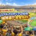 ユアテックスタジアム仙台（ユアスタ）の座席選びを完全解説。見やすい席、座席番号の読み方、メイン・バック・ゴール裏の違い、価格に対して満足度が高いおすすめ席、雨対策やチケット購入のコツまで初観戦でも失敗しない情報をまとめています。