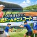 西武ドームテニスコートのアクセス、駐車場、料金、レンタル、スクール情報を徹底解説。西武球場前駅徒歩1分、駐車場約250台で初心者でも安心。予約方法や混雑対策、口コミもまとめてわかる攻略記事です。